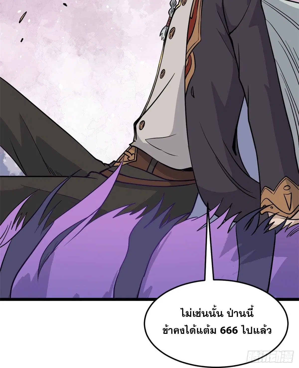 All Hail the Sect Leader ตอนที่ 119 หน้า 25