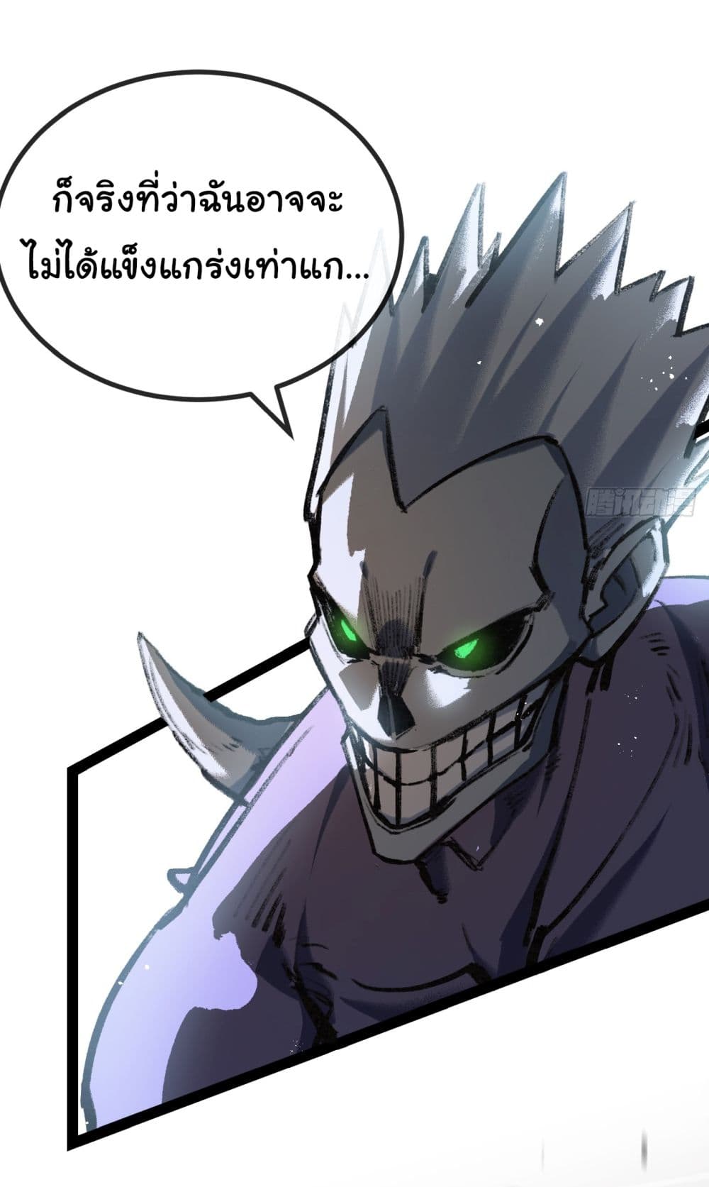 Moon Slayer (I’m The Boss in Magic Moon) ตอนที่ 5 หน้า 31