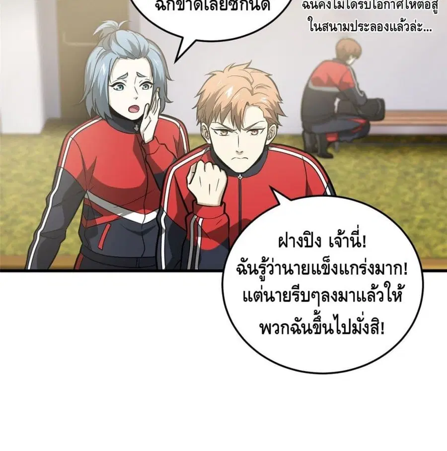 Global Martial Arts ตอนที่ 80 หน้า 11