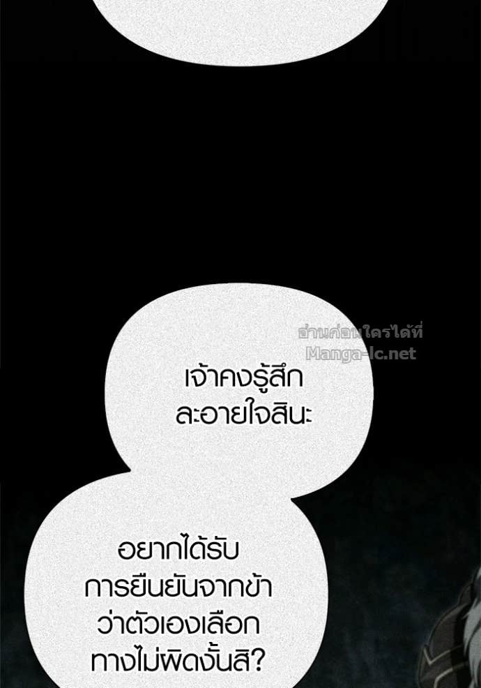 Surviving the Game as a Barbarian เอาชีวิตรอดในเกมฉบับคนเถื่อน ตอนที่ 141 หน้า 91