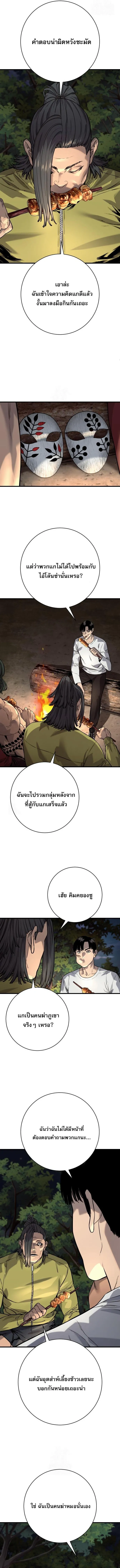 Return of the Bloodthirsty Police ตำรวจนักฆ่า ตอนที่ 107 หน้า 5