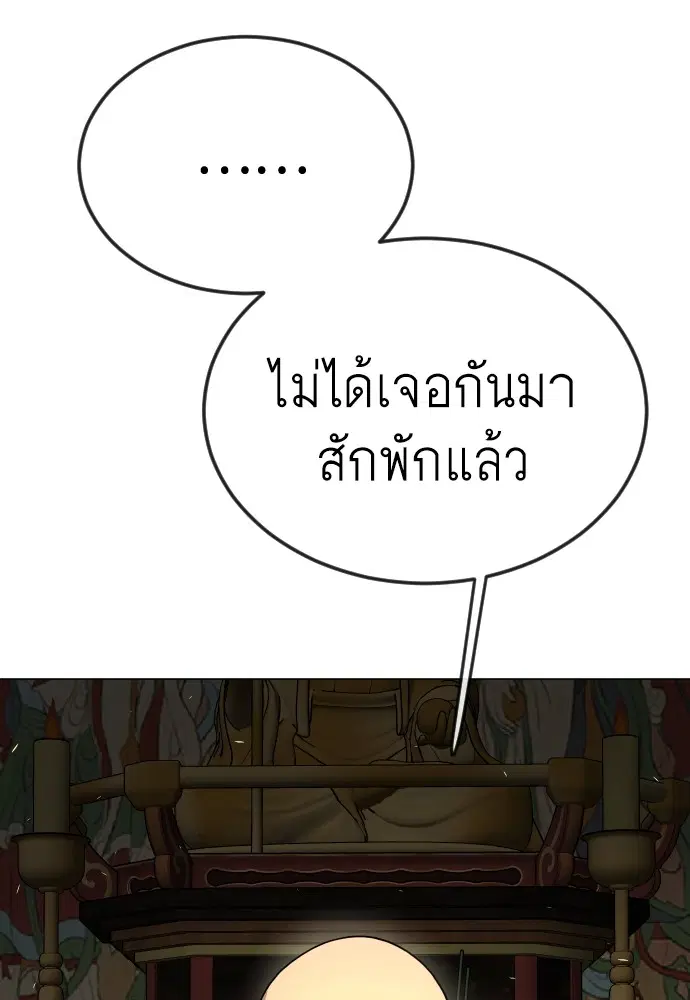 Superhuman Era ตอนที่ 163 หน้า 156