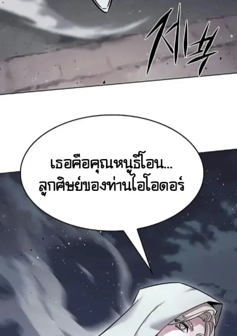 Eleceed ตอนที่ 378 หน้า 116