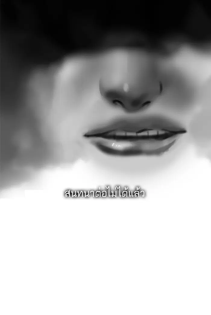 Random Chat ตอนที่ 18 หน้า 46