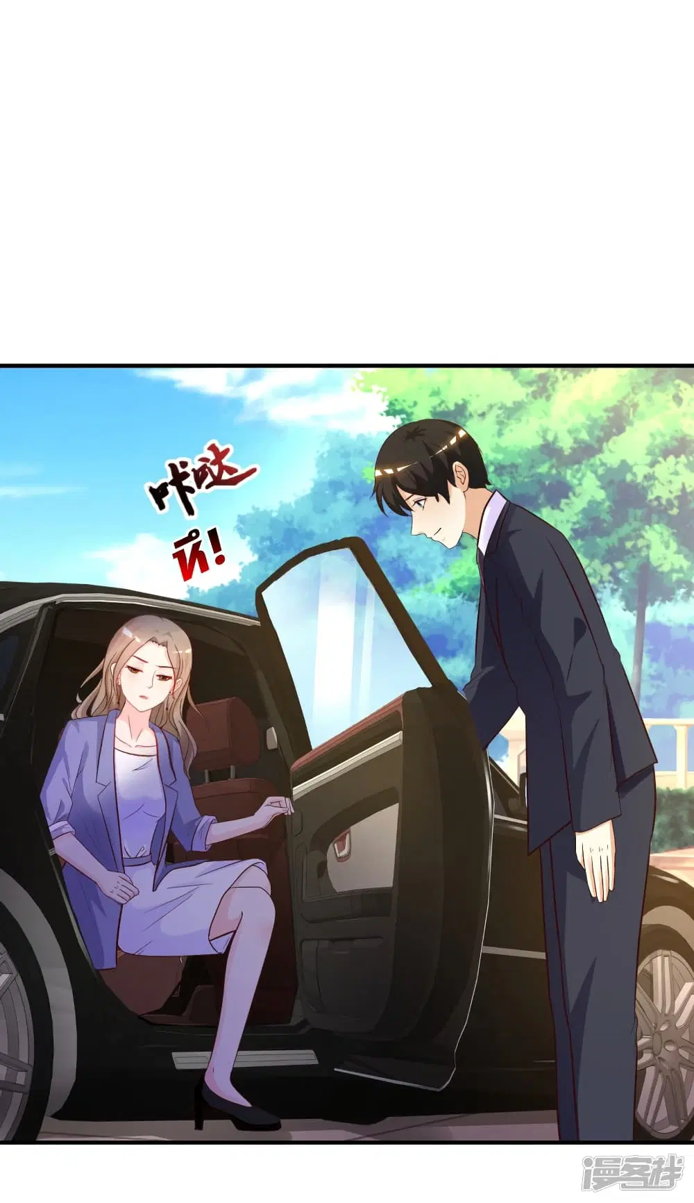 The Strongest Peach Blossom ตอนที่ 55 หน้า 7