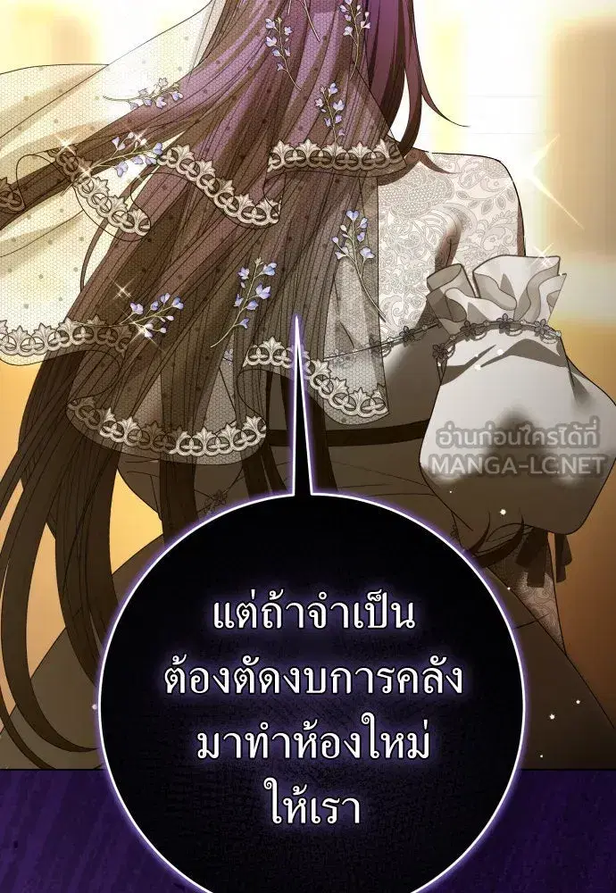 Your Throne ตอนที่ 222 หน้า 78