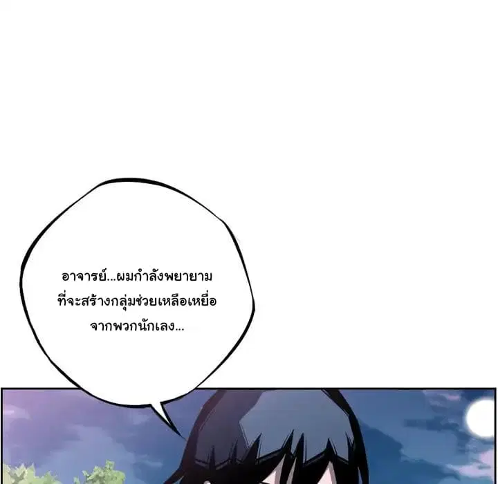 SuperNova ตอนที่ 44 หน้า 74