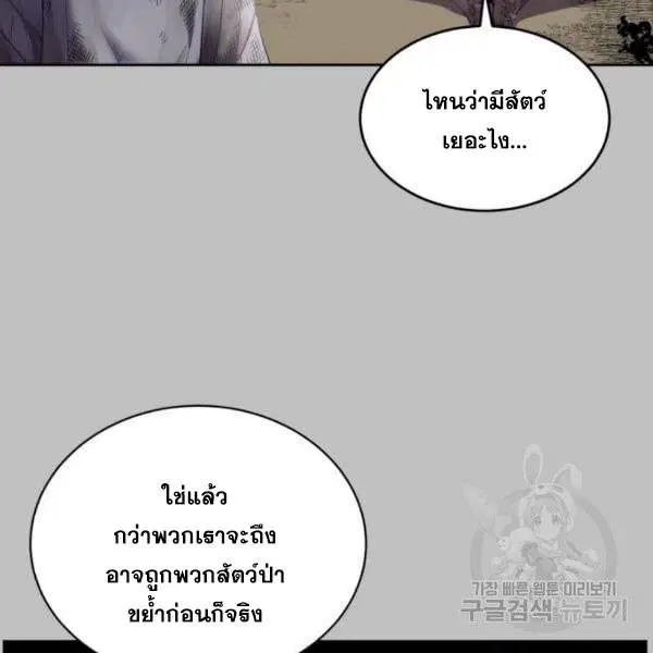 The Boy of Death ตอนที่ 120 หน้า 87