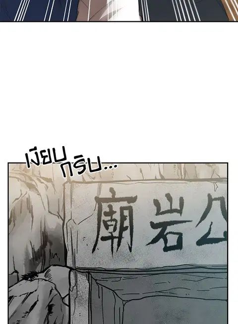Path of the Shaman ตอนที่ 61 หน้า 53