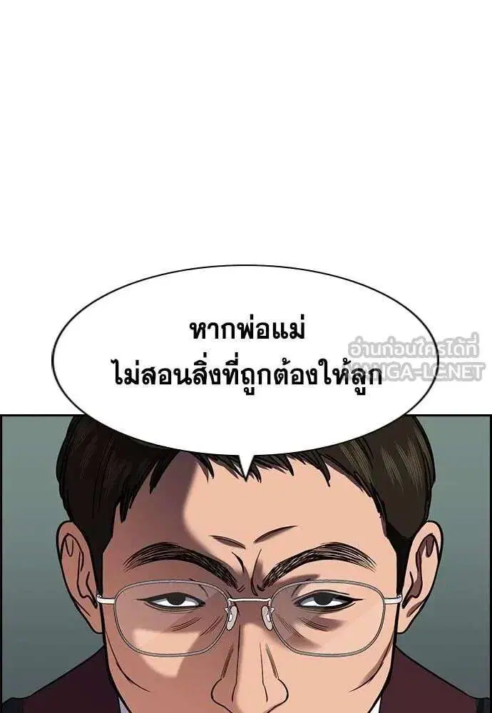 True Education ตอนที่ 227 หน้า 91