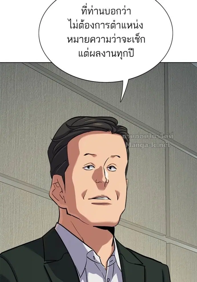 Reborn Rich ตอนที่ 132 หน้า 83