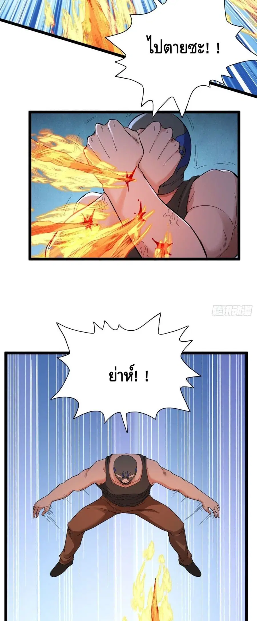 I Have 999 Skills ตอนที่ 47 หน้า 5