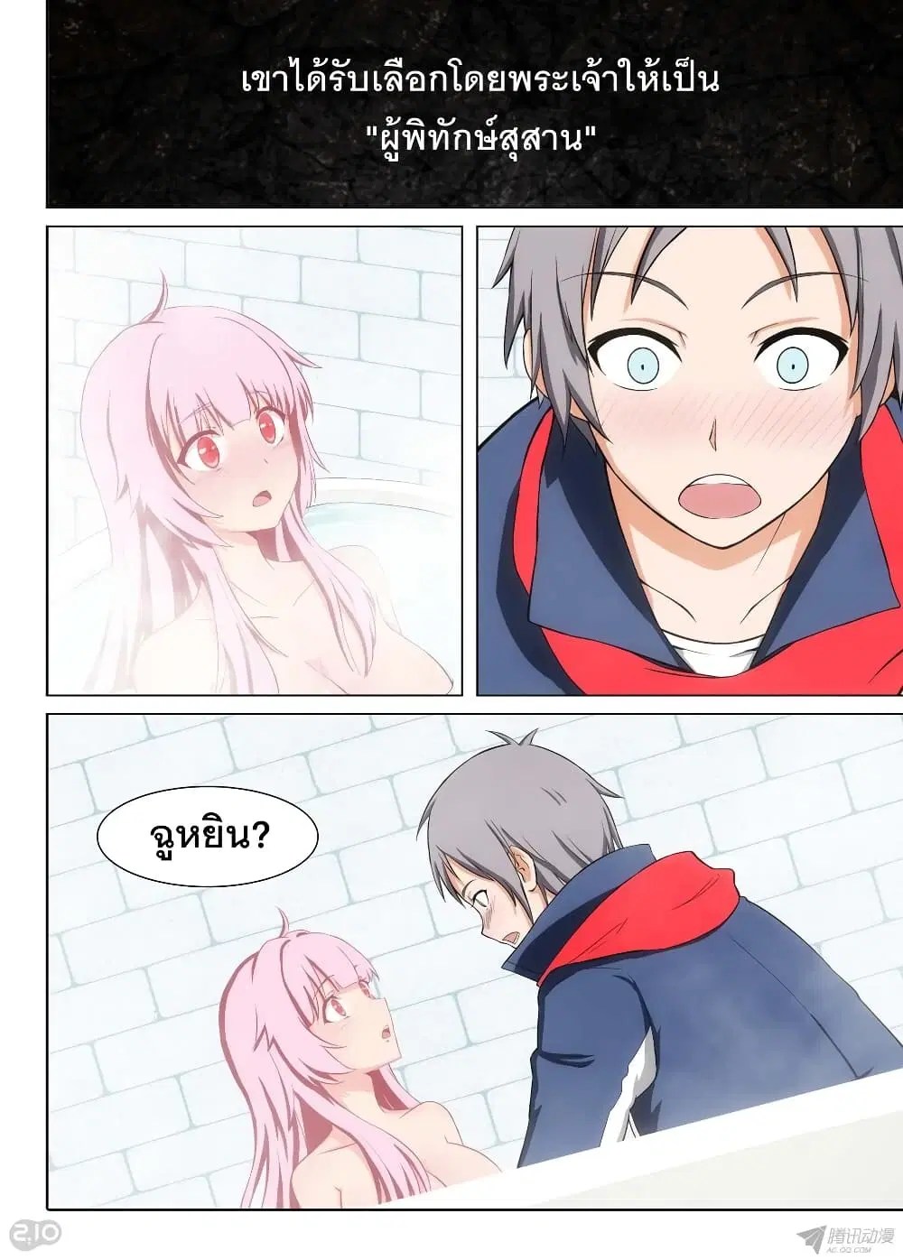 Silver Gravekeeper ตอนที่ 167 หน้า 13