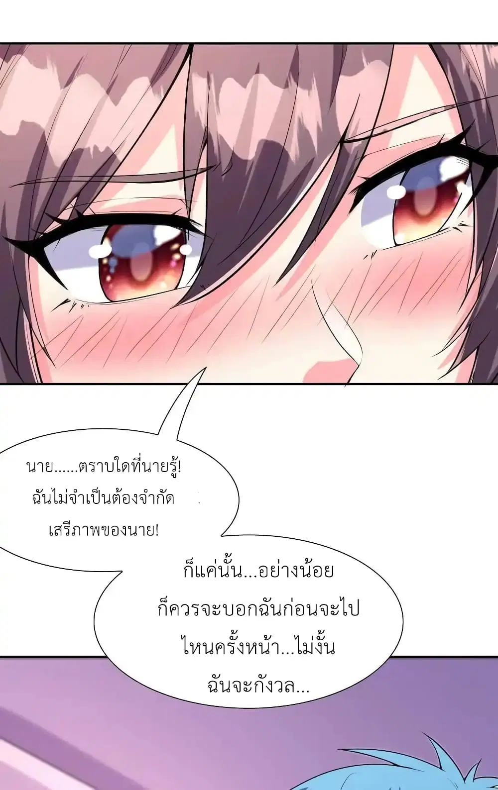 My Harem Is Entirely Female Demon Villains ตอนที่ 24 หน้า 58