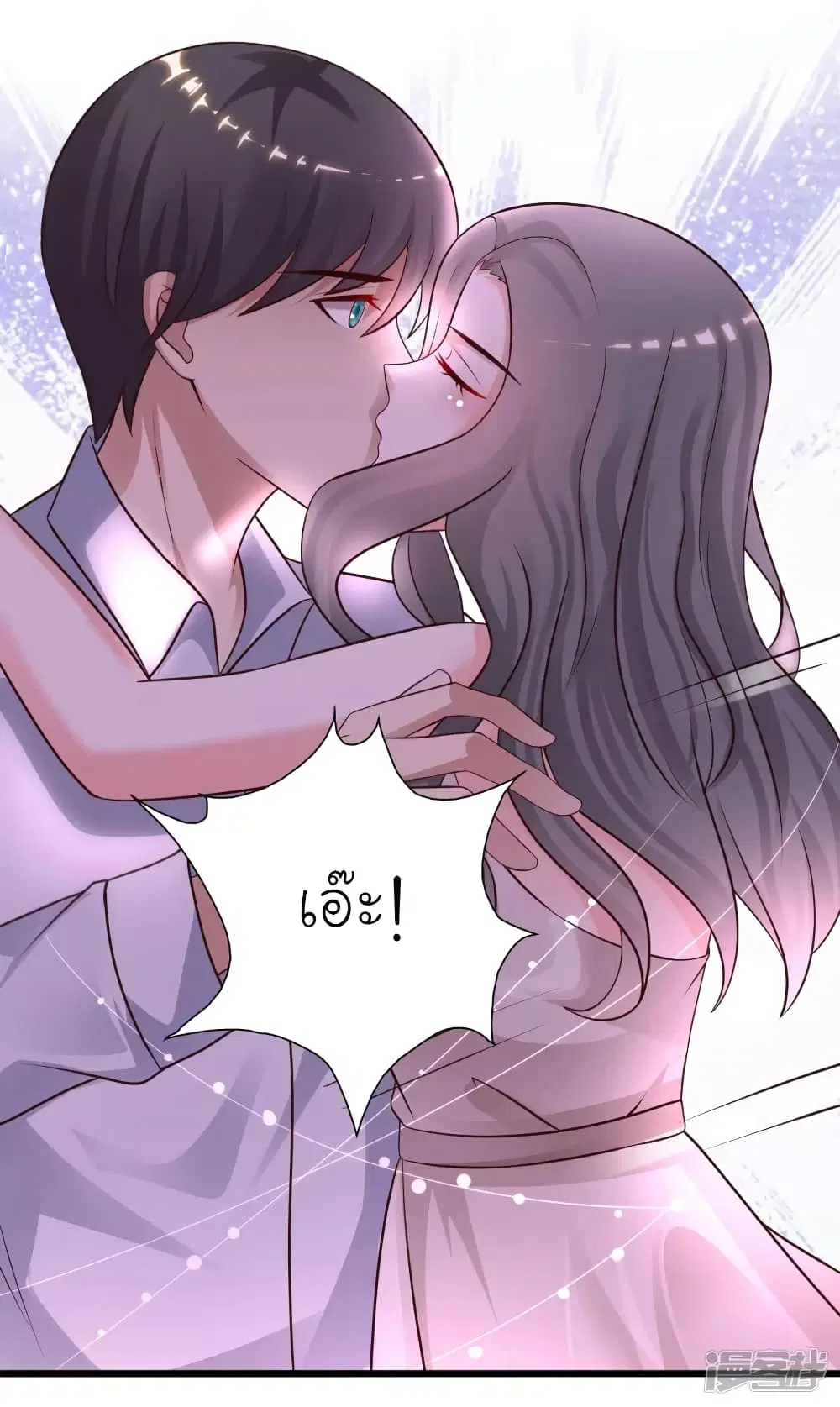 The Strongest Peach Blossom ตอนที่ 212 หน้า 9