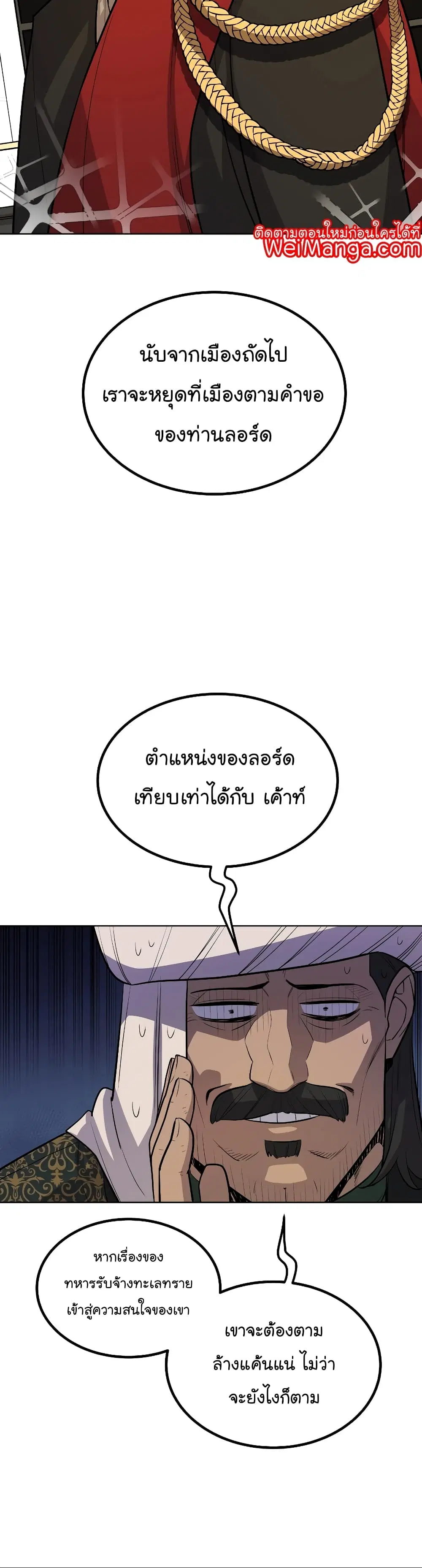 Overpowered Sword ตอนที่ 63 หน้า 30