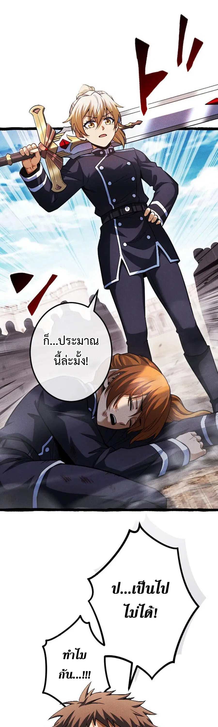 Return of the First Patriarch: The Strongest Reincarnates into His Descendant 1000 Years Later การกลับมาของบรรพชนรุ่นแรก: จอมยุทธ์ผู้แข็งแกร่งที่สุดกลับชาติมาเกิดเป็นทายาทในอีกพันปีต่อมา ตอนที่ 20 หน้า 13