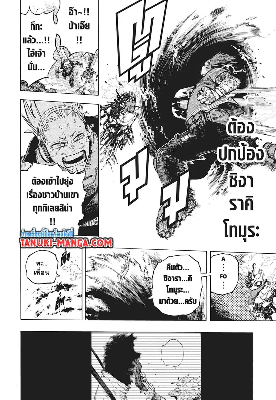 Boku no Hero Academia ตอนที่ 423 หน้า 4