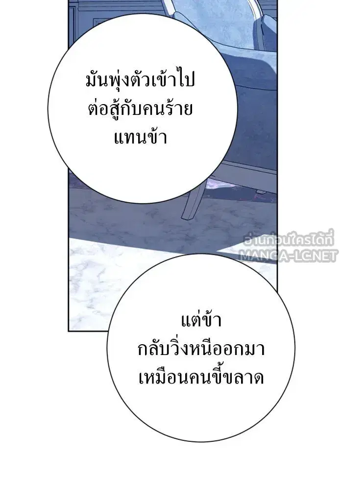 Your Throne ตอนที่ 130 หน้า 168