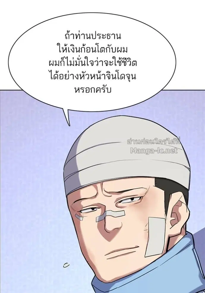 Reborn Rich ตอนที่ 75 หน้า 49