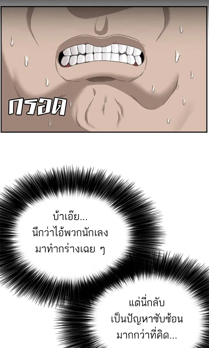 Bad Guy ตอนที่ 61 หน้า 28