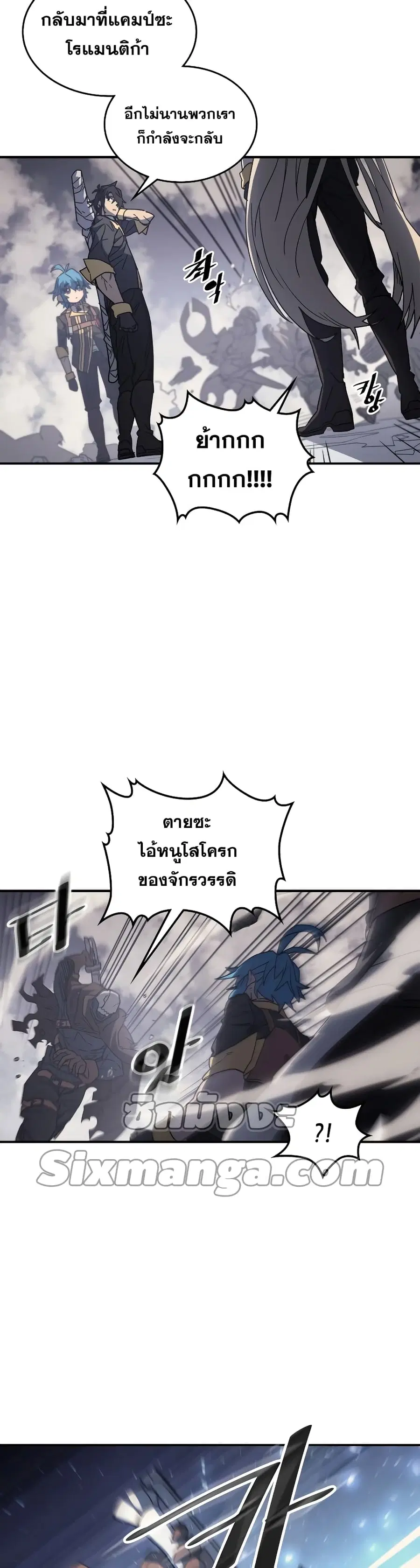 A Returner’s Magic Should Be Special ตอนที่ 157 หน้า 6