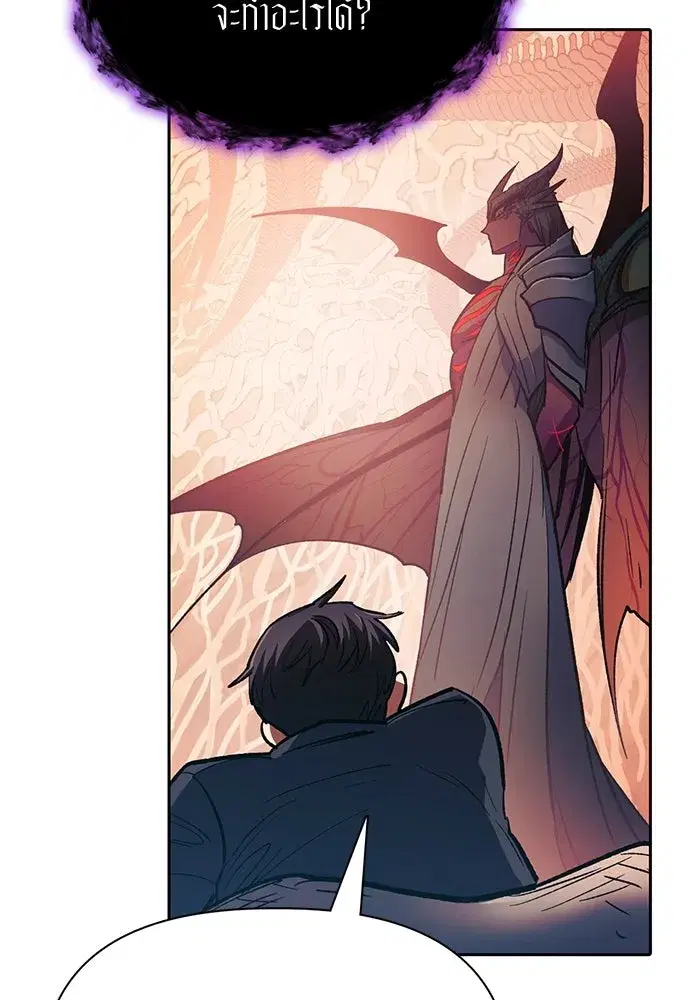 The S-Classes That I Raised (My S-Class Hunters) ตอนที่ 89 หน้า 124