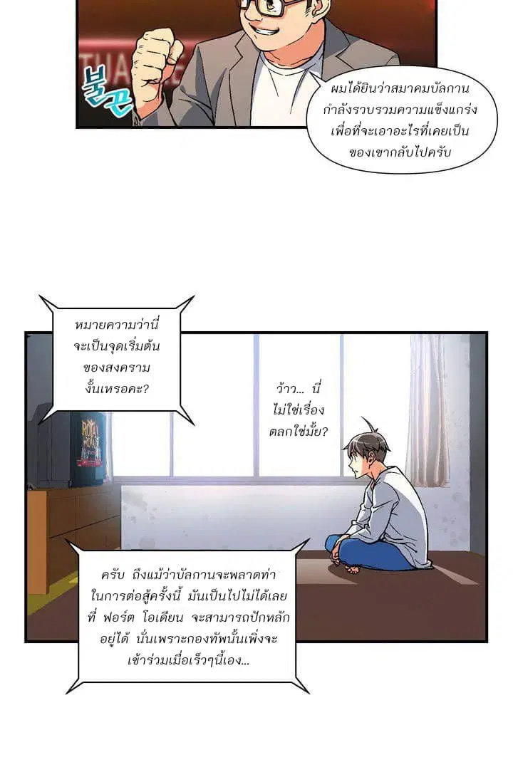 Legendary Moonlight Sculptor ตอนที่ 57 หน้า 11