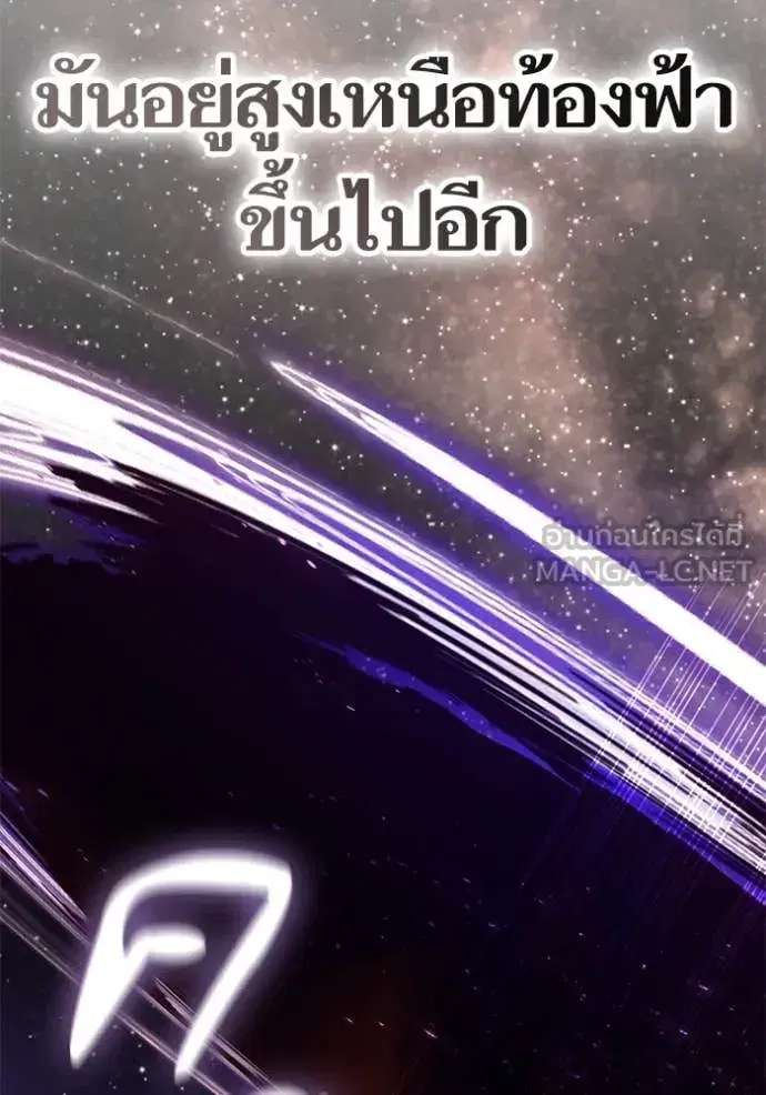 Return to Player ตอนที่ 196 หน้า 111