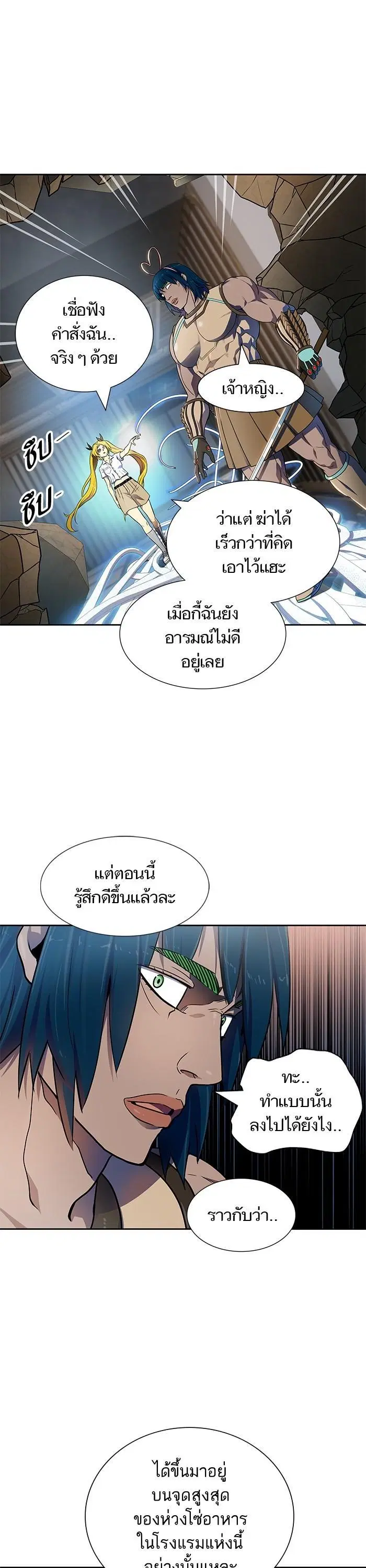Tower of God ตอนที่ 560 หน้า 13