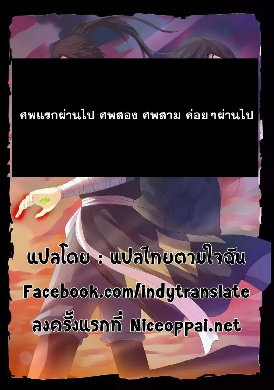 Against the Gods ตอนที่ 32 หน้า 13