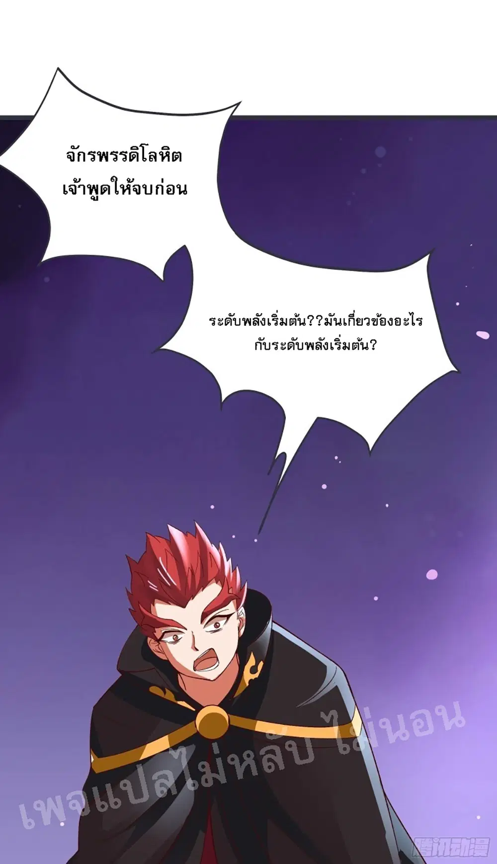 My Harem is All Female Students ตอนที่ 10 หน้า 42