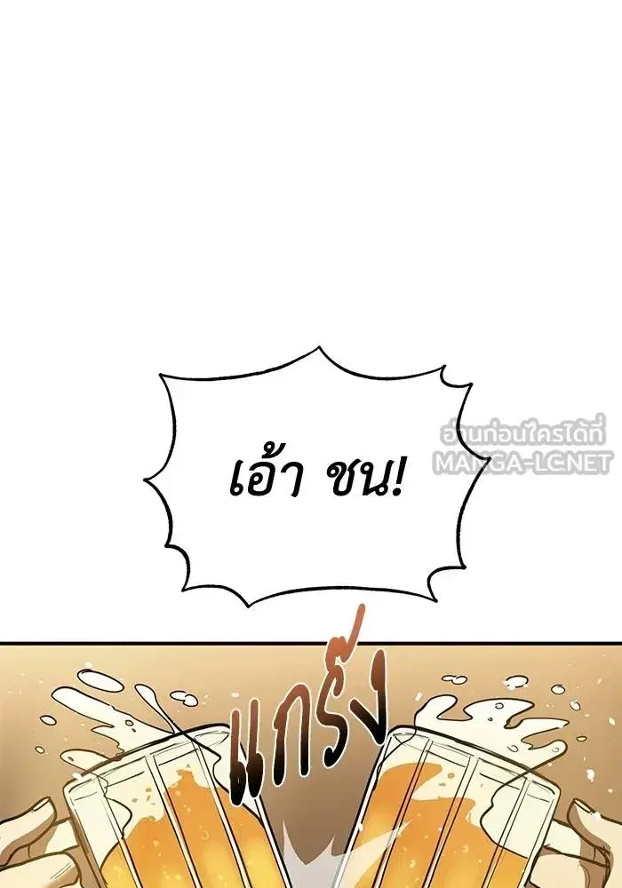 King of the Octagon ตอนที่ 25 หน้า 66