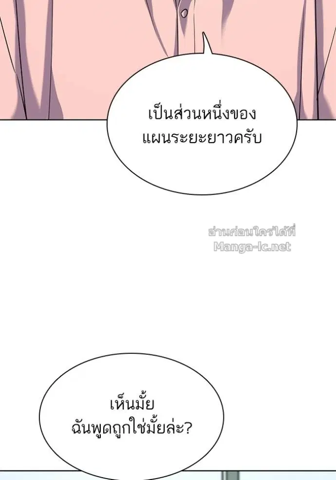 Reborn Rich ตอนที่ 186 หน้า 24