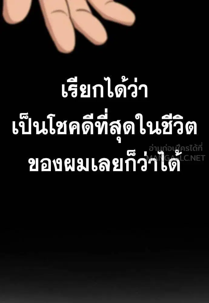 True Education ตอนที่ 215 หน้า 24