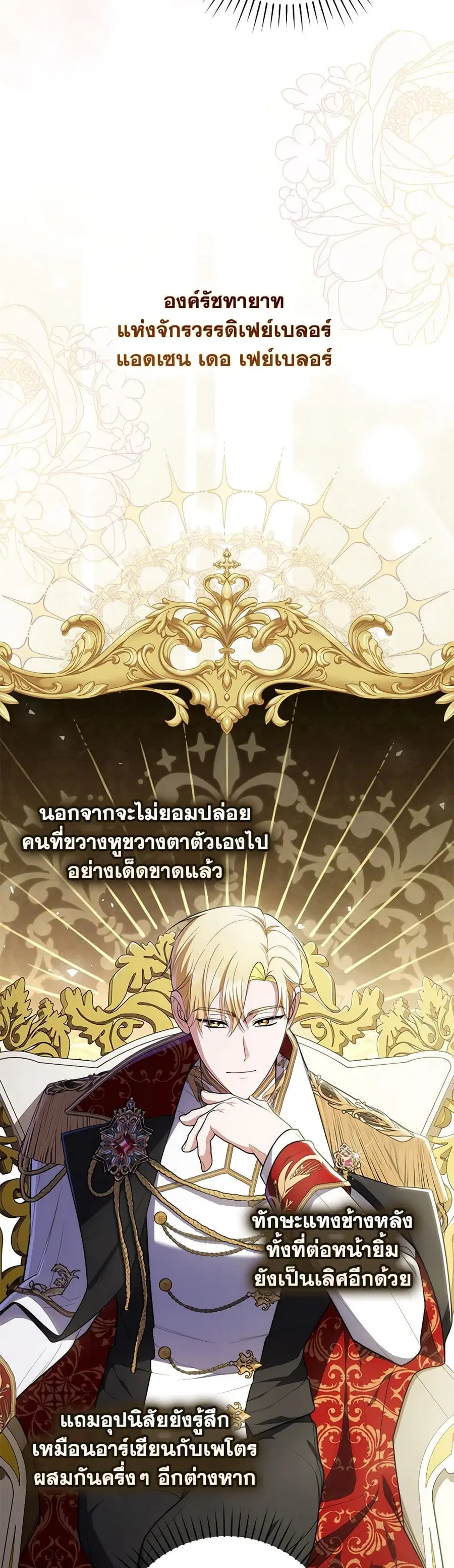 Fortune-Telling Lady ตอนที่ 52 หน้า 4