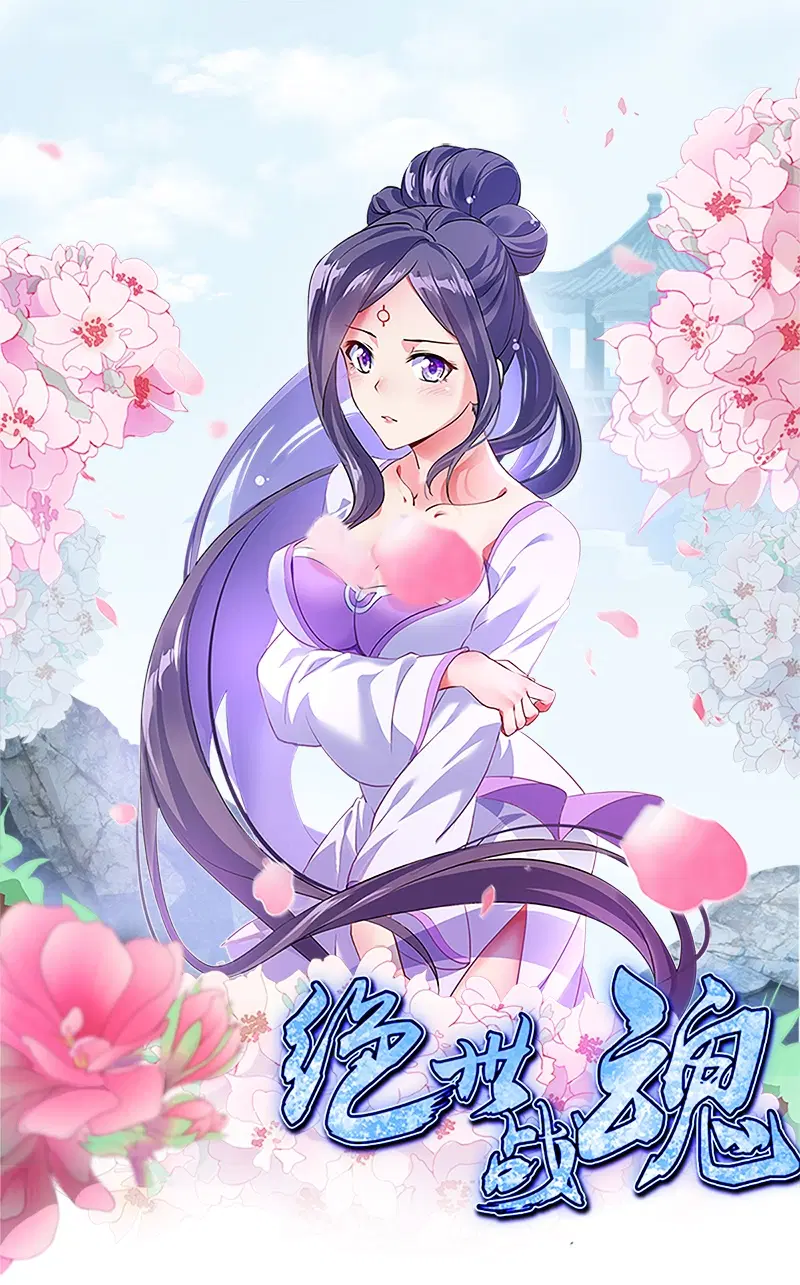 Peerless Battle Spirit ตอนที่ 600 หน้า 1