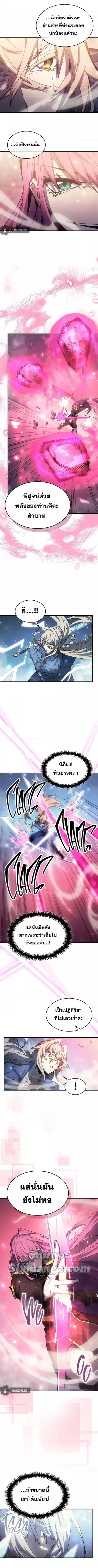 A Returner’s Magic Should Be Special ตอนที่ 185 หน้า 5