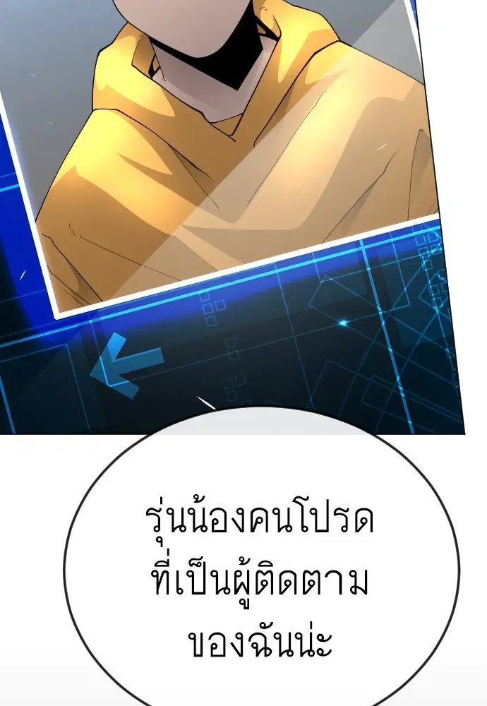 Superhuman Era ตอนที่ 167 หน้า 208