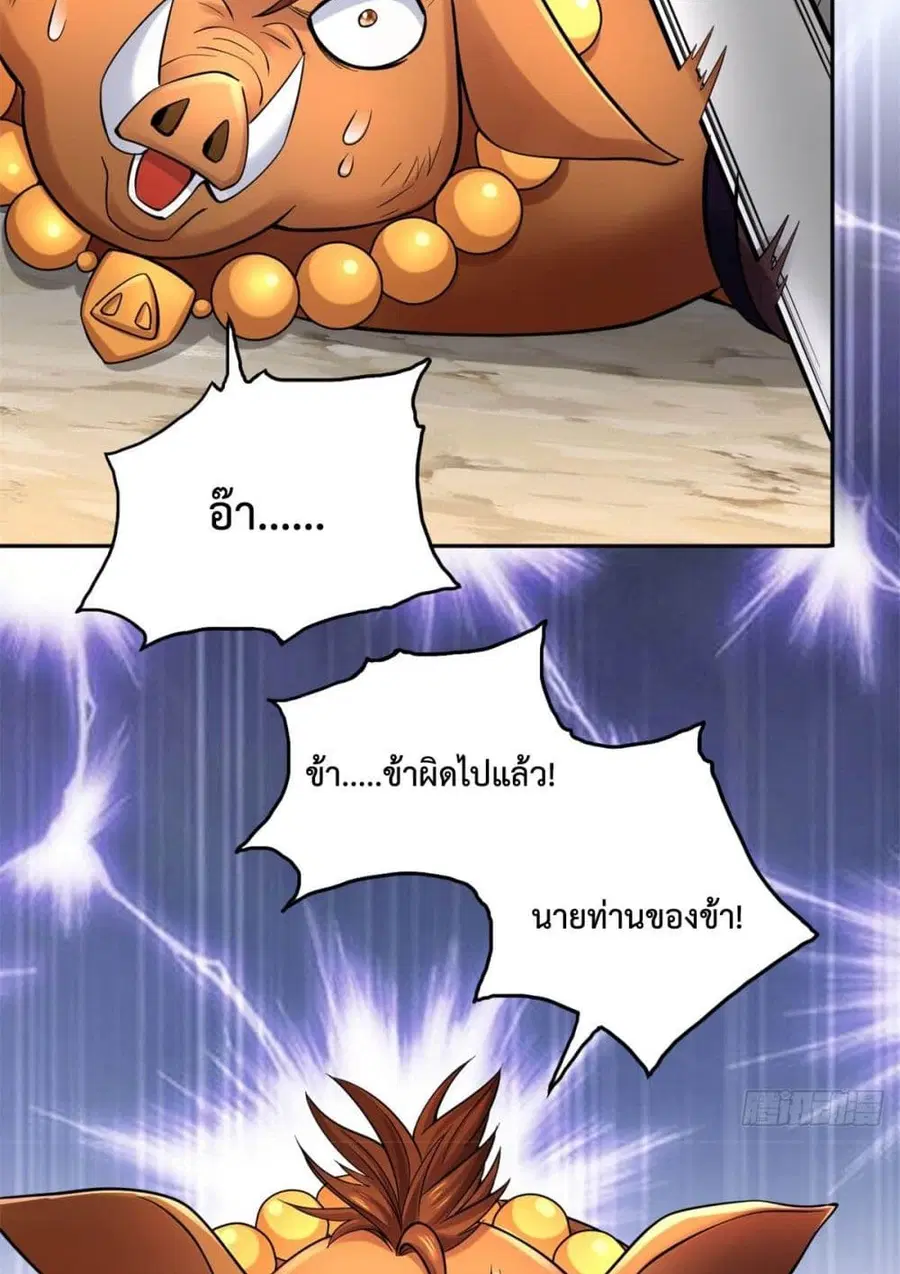 I Can Become A Sword God ตอนที่ 37 หน้า 27