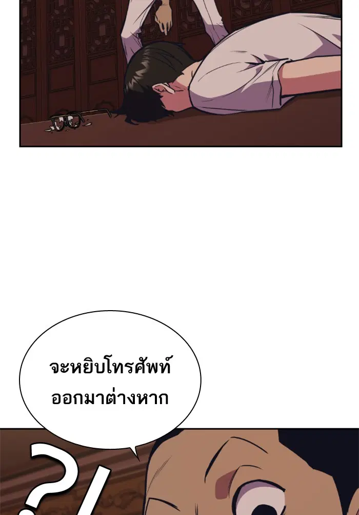 Study Group ตอนที่ 83 หน้า 19