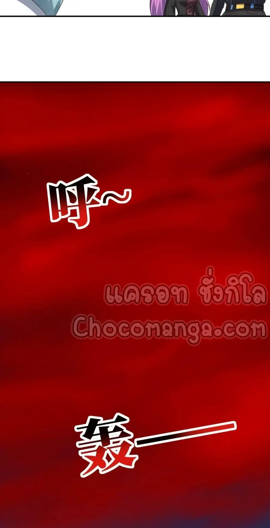 High Energy Strikes ตอนที่ 268 หน้า 50