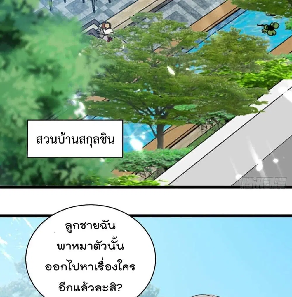Rebirth Abandoned Less Return ตอนที่ 151 หน้า 14