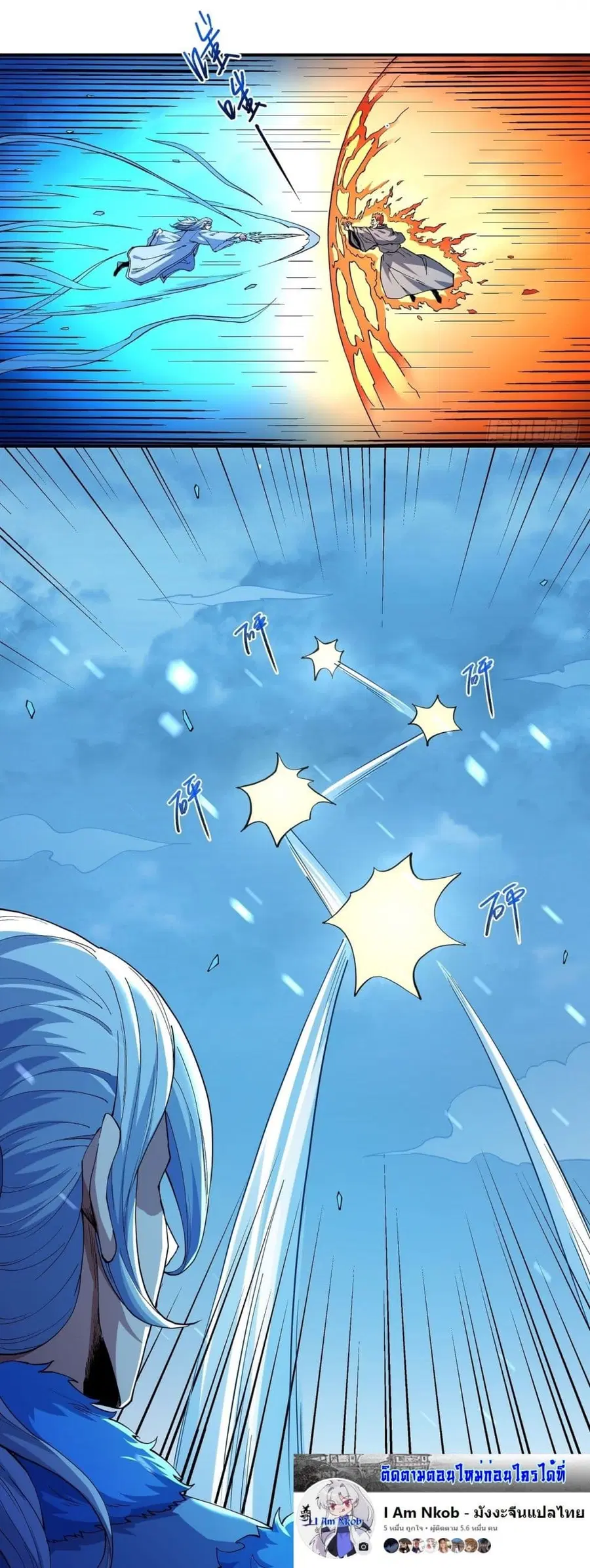 God of Martial Arts ตอนที่ 611 หน้า 14