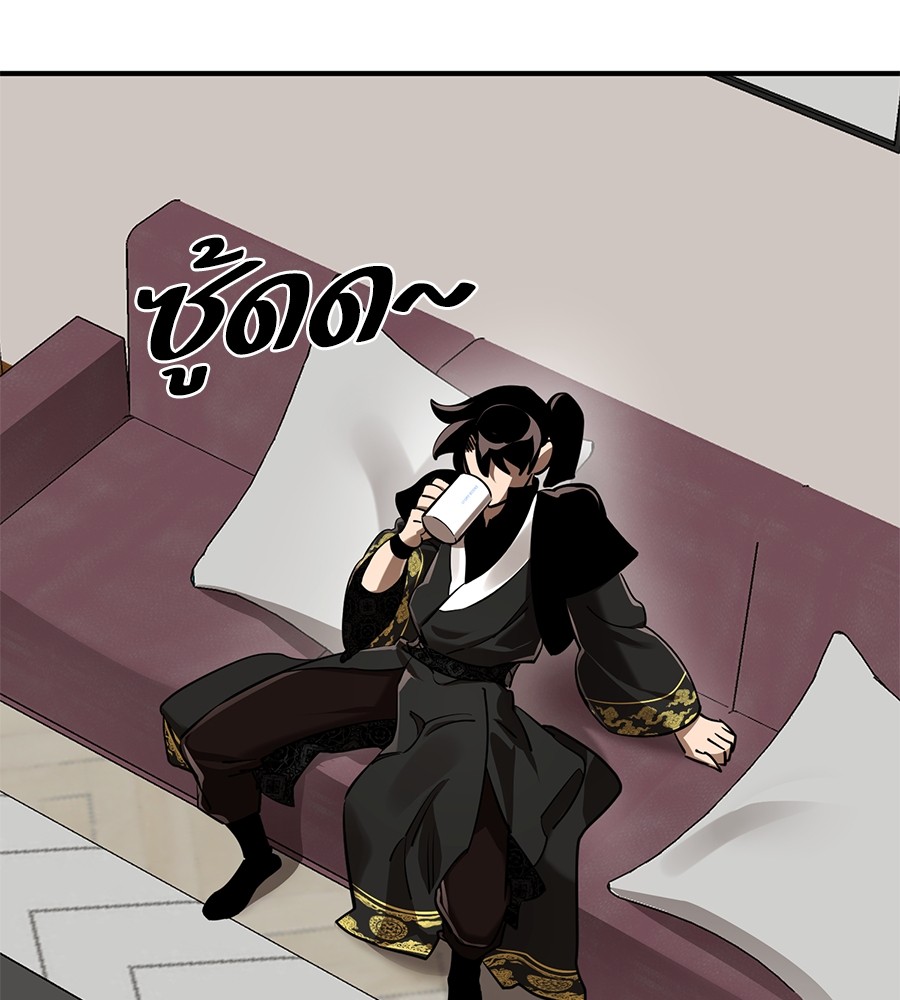Reincarnation Path of The Underworld King ยอมรา ผู้พิพากษาจากนรก ตอนที่ 12 หน้า 49