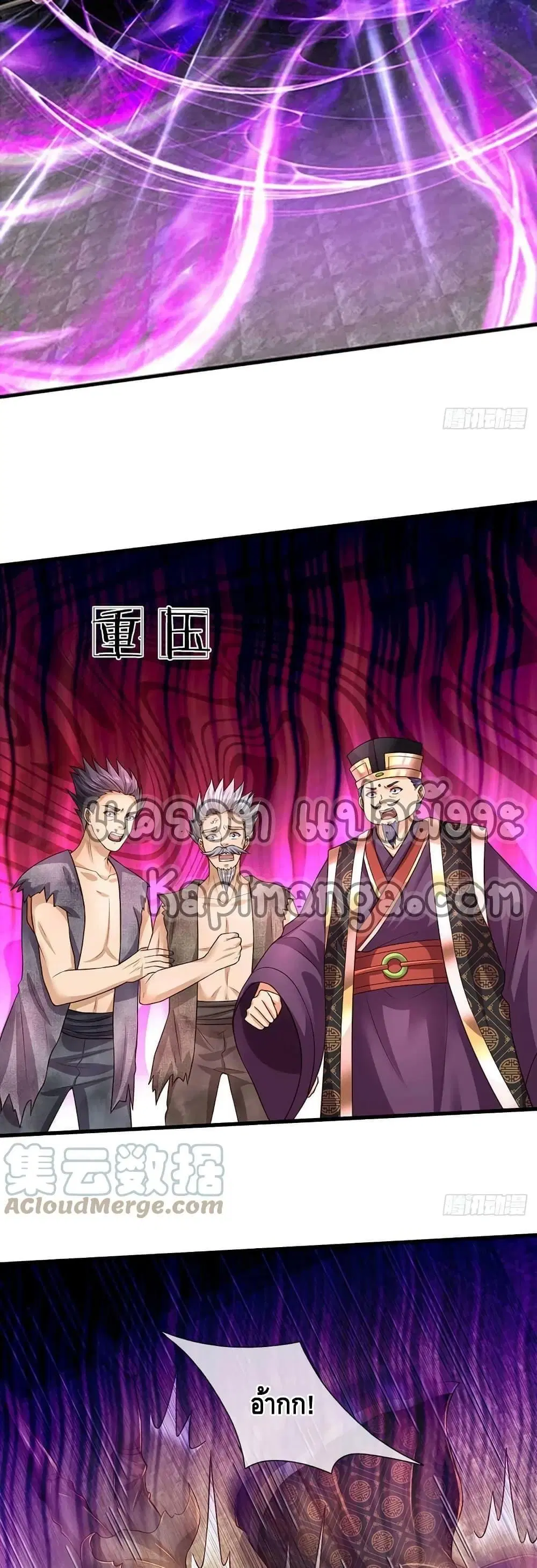 Opening to Supreme Dantian ตอนที่ 180 หน้า 16