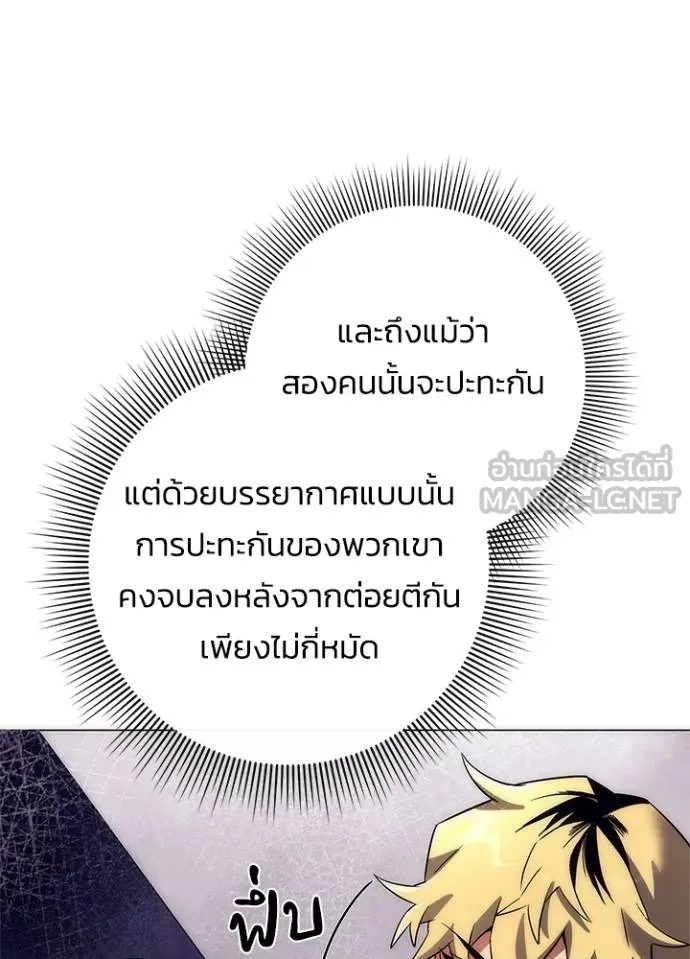 Night of the Ogre ตอนที่ 52 หน้า 77