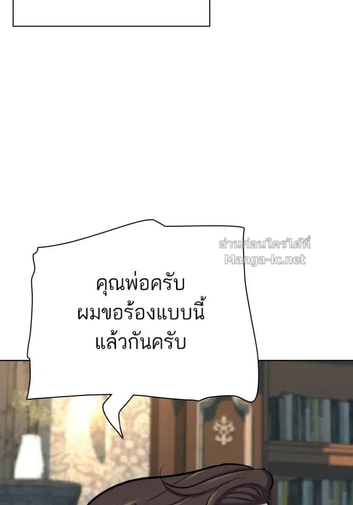 Reborn Rich ตอนที่ 177 หน้า 121
