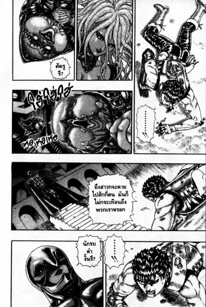 Berserk ตอนที่ 7 หน้า 11