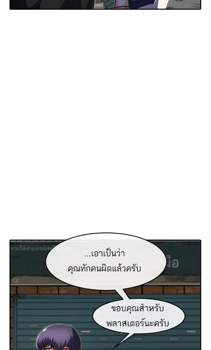 Random Chat ตอนที่ 211 หน้า 36